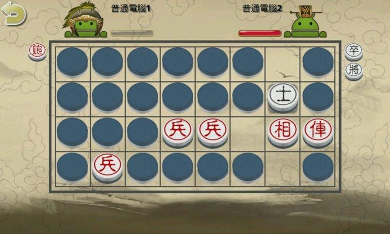 暗棋2游戏截图