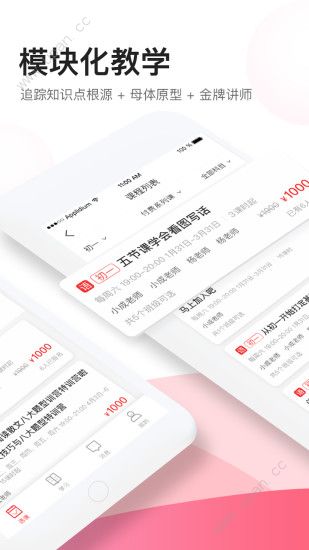 高途课堂免费直播课APP截图