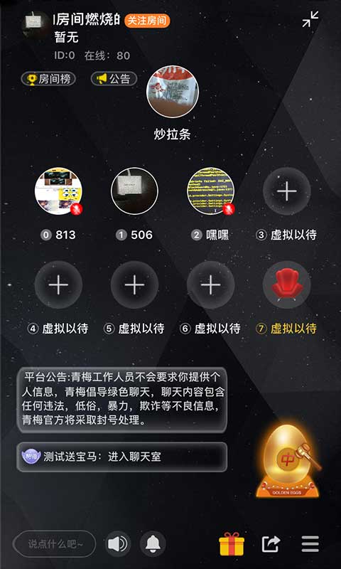 青梅交友APP截图