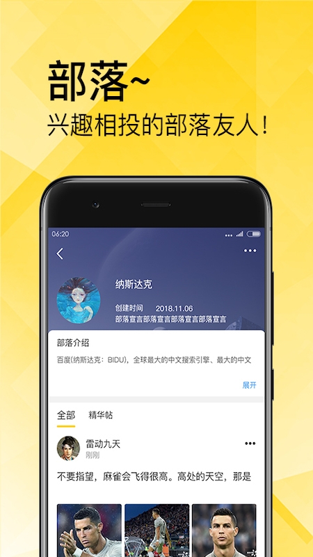 章鱼部落appAPP截图