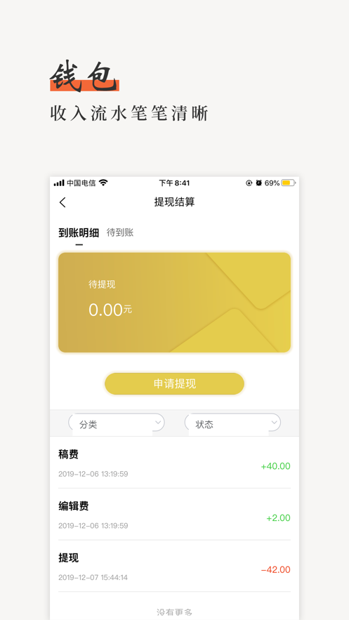 勒铭app(诗人社交)