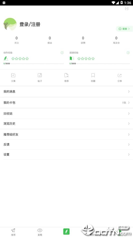 相约榕树app