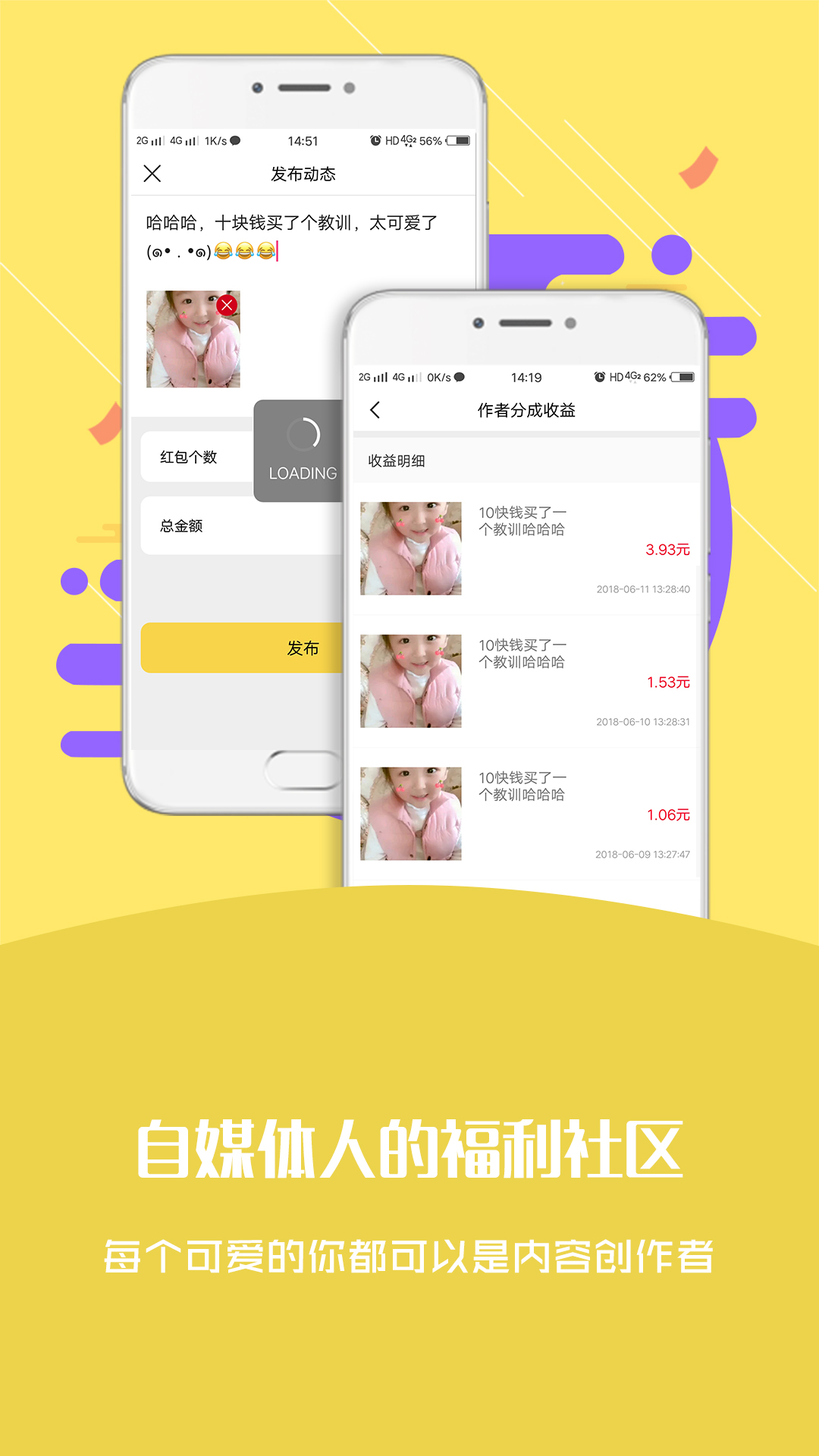 段公子app