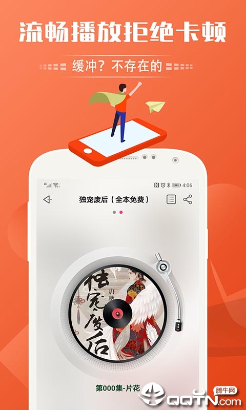 免费听书神器app