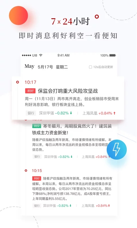 云掌财经app