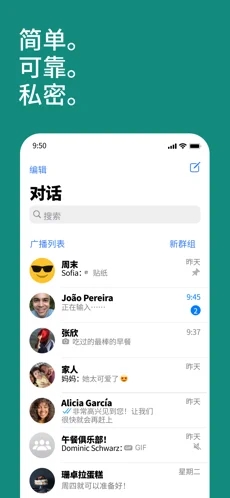 whats安卓版2021APP截图