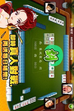 麻將 神來也麻將Taiwan Mahjong游戏截图