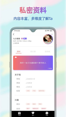 蓝莓夜聊APP截图