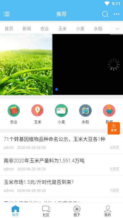 润农资讯appAPP截图