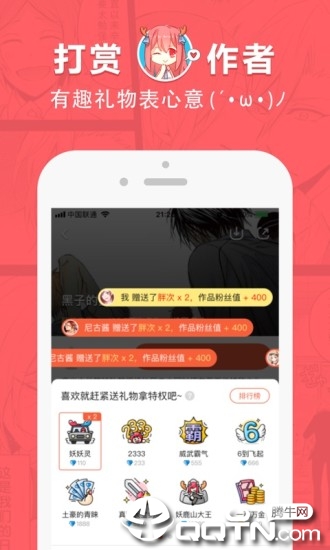 网易漫画