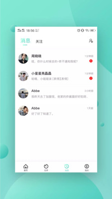 附近交友高端玩家APP截图