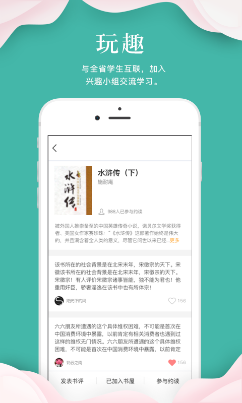 指点天下appAPP截图