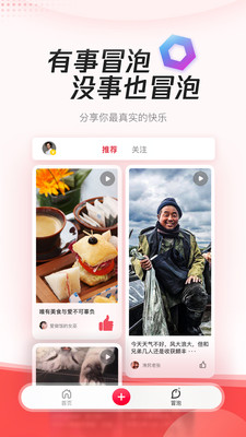 腾讯新闻极速版app