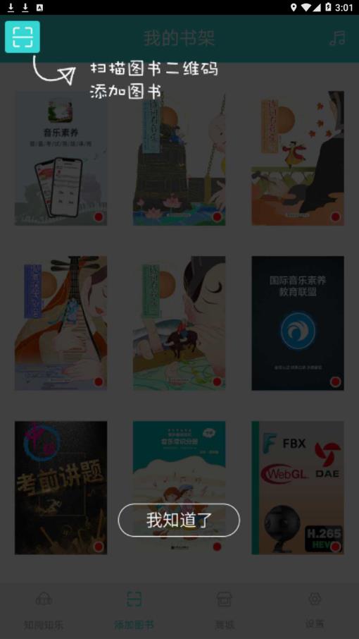 加阅知乐app