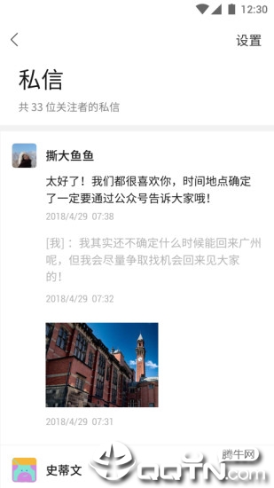 微信订阅号助手APP截图