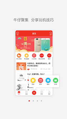 nubia社区app