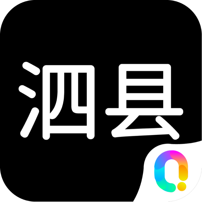 邻泗县app