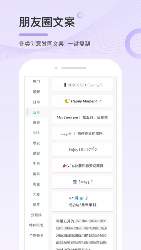 句子控app