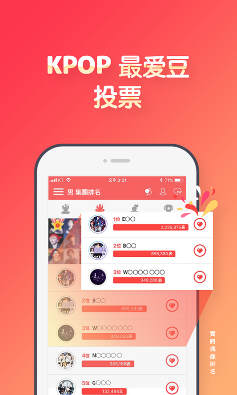 最爱豆韩版APP截图