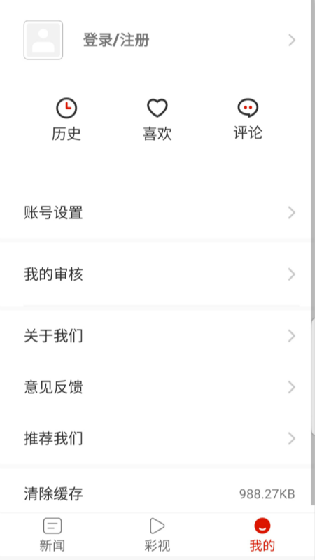 多彩玉屏app