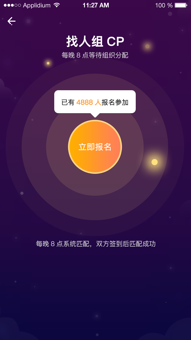 好福利社交APP截图