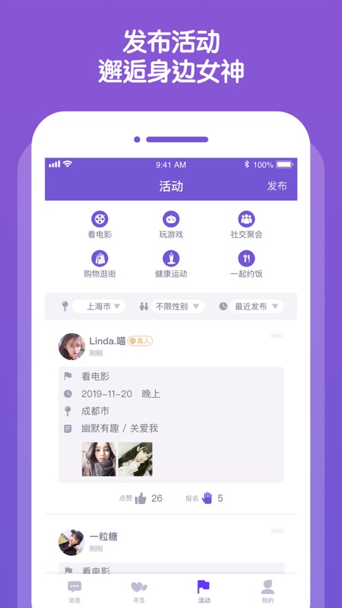 kiki同城交友APP截图