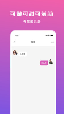 匿名夜聊APP截图