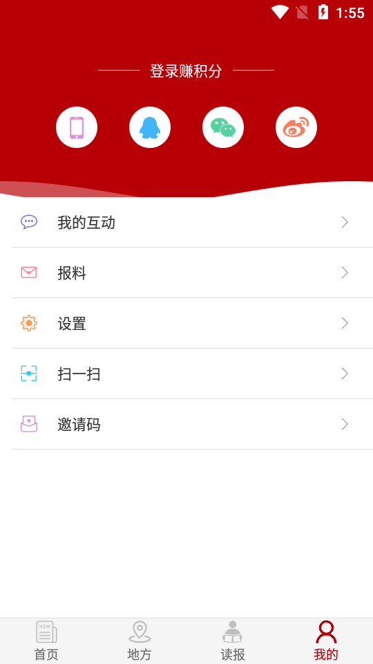 中国财经报app