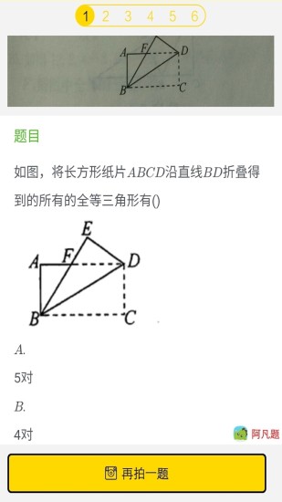 学习帮助手APP截图