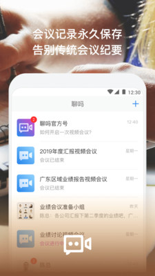 聊吗app