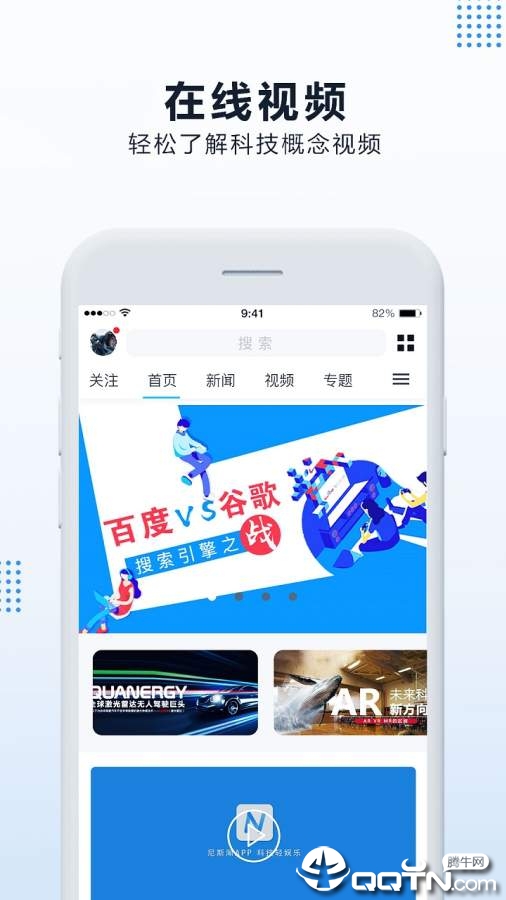 尼斯湖APP截图