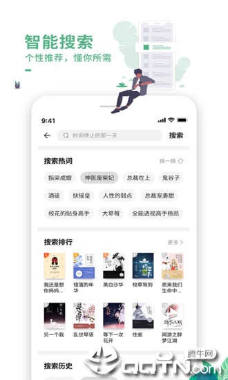 爱看书极速版app