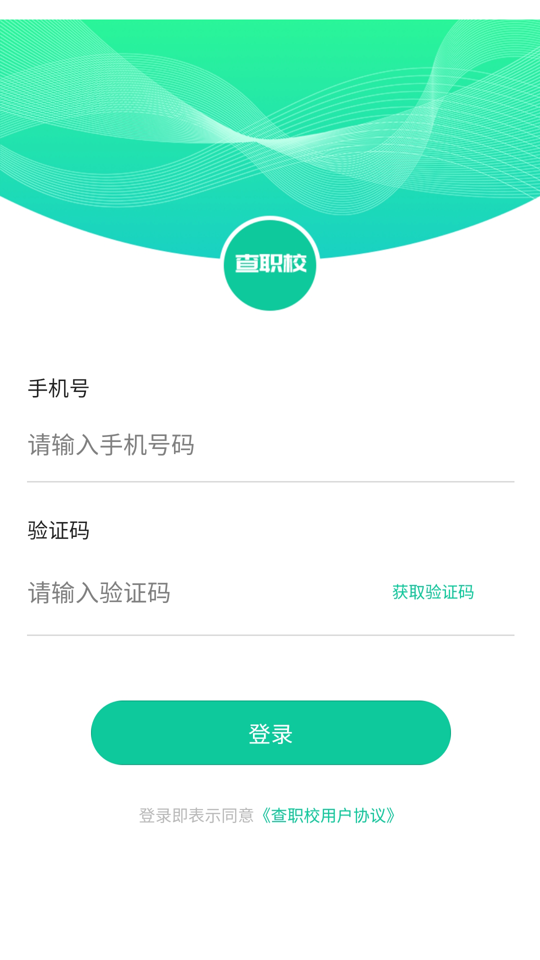 查职校APP截图