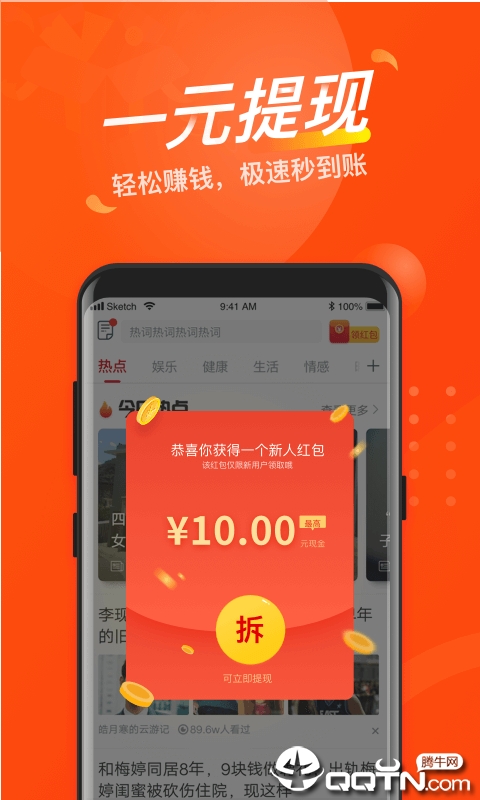 聚有料app