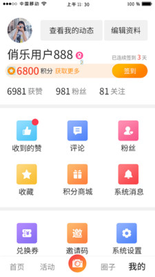 俏乐一族（老年交友）APP截图