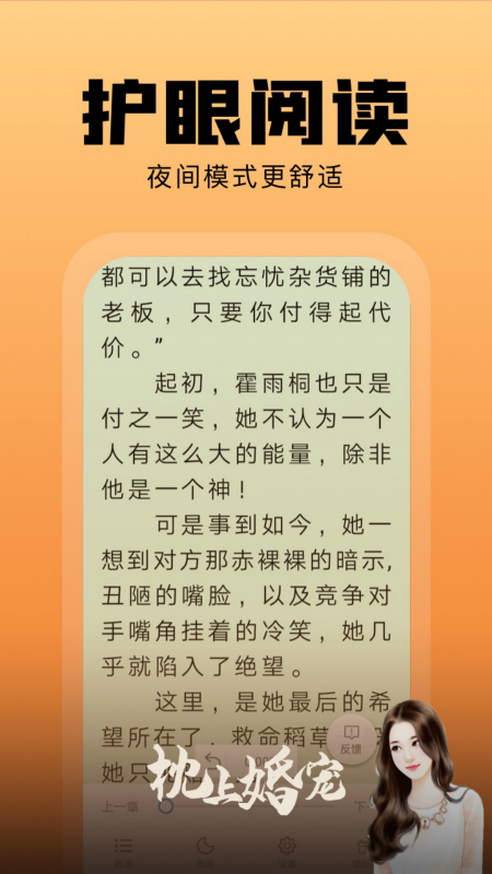 洋葱免费小说app