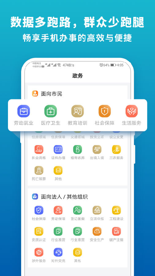 崂山嘉汇APPAPP截图