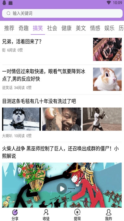 甜芋头app(转发赚钱)APP截图