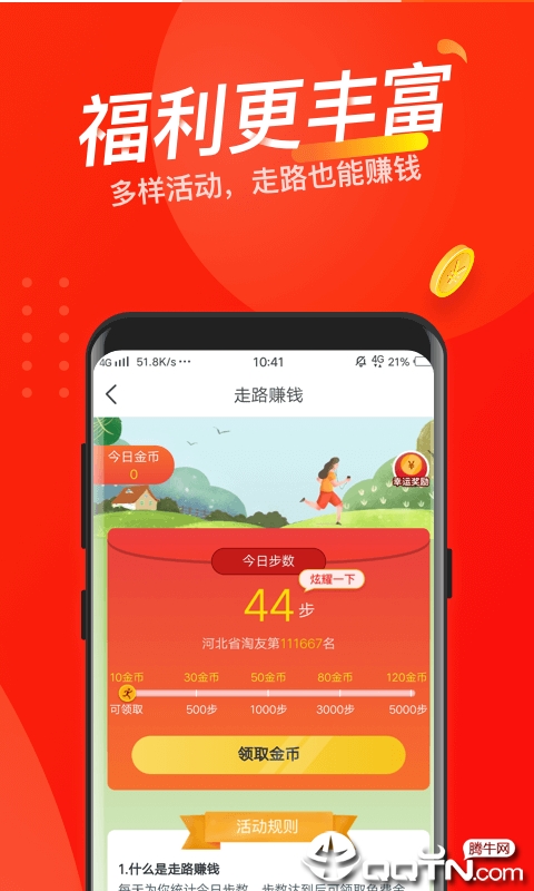 聚有料app