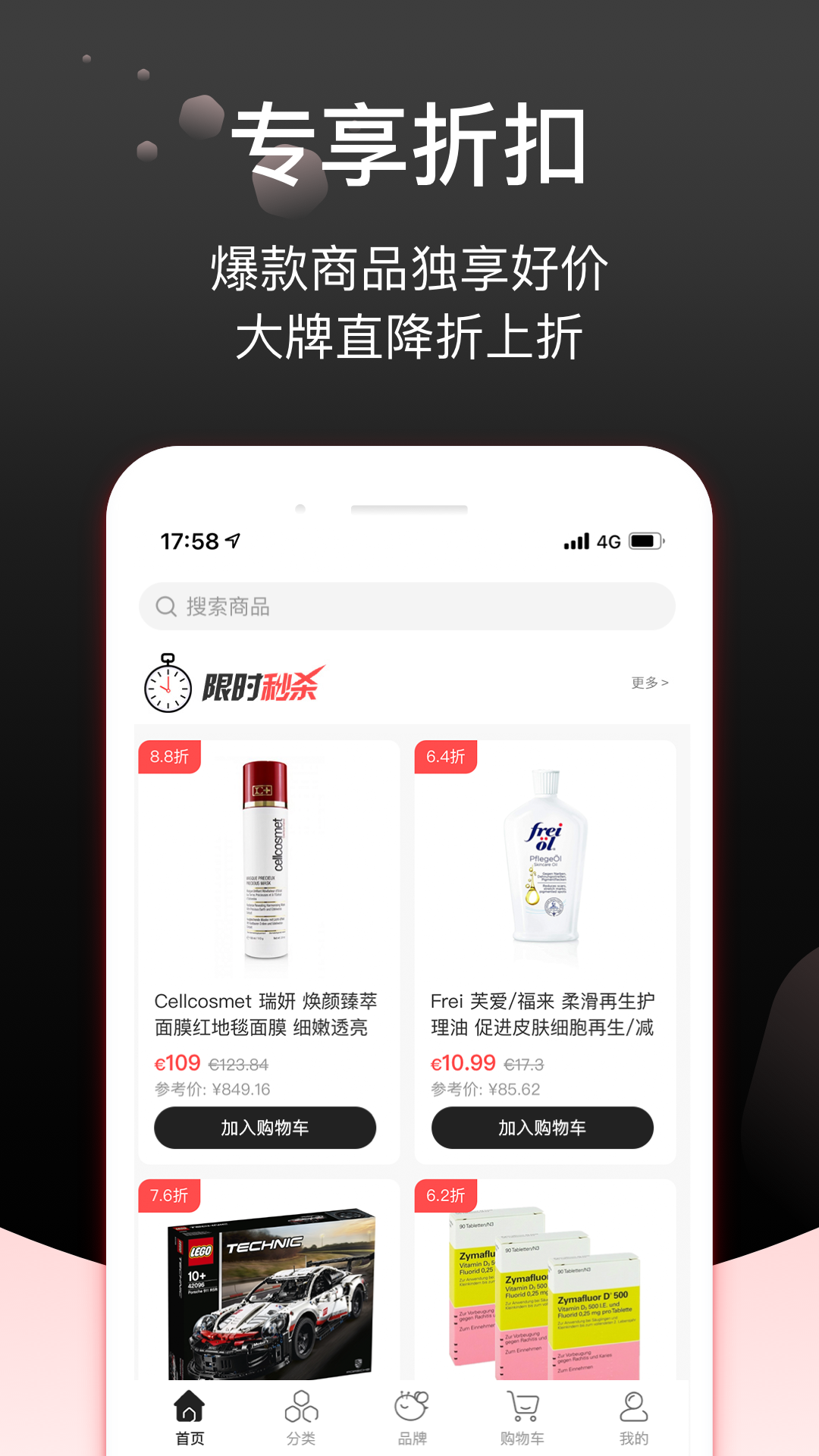 Febee商城APP截图