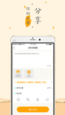 蚂蚁邻居APP截图