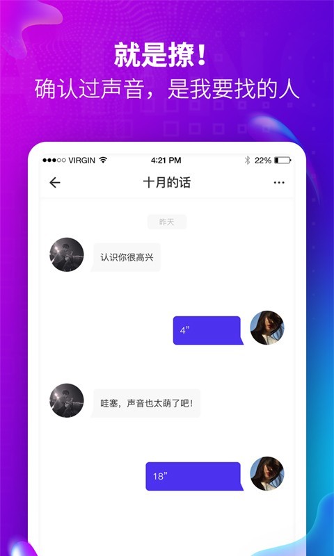 番茄语音APP截图