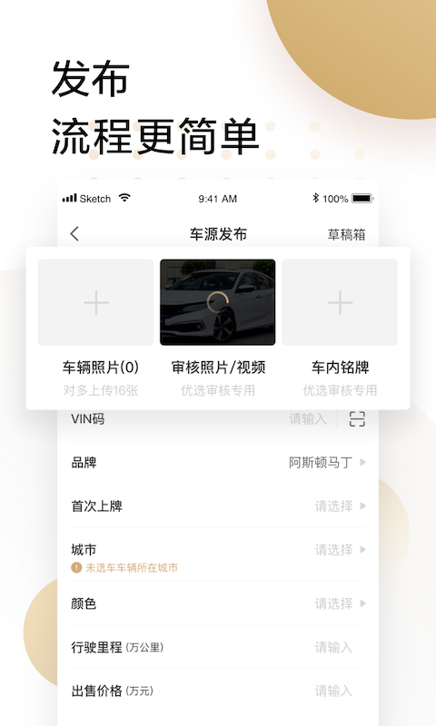 58车商通APP截图