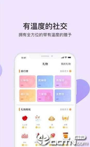 以后社交APP截图