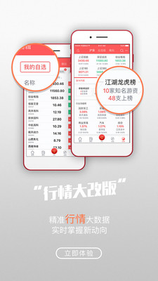 天牛金娱APP截图