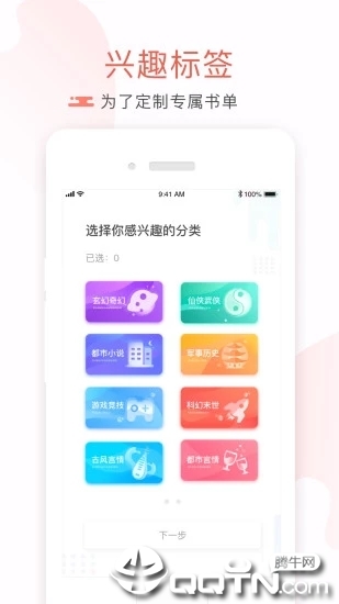 17K小说APP下载