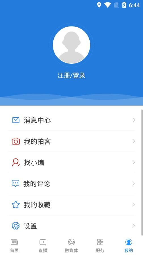 美丽东胜app