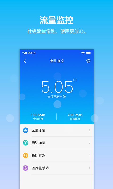 vivoi管家app