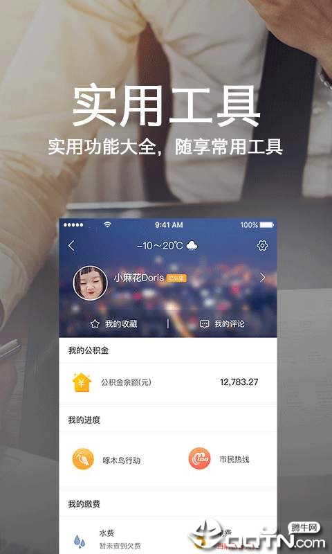 石家庄一点通app下载