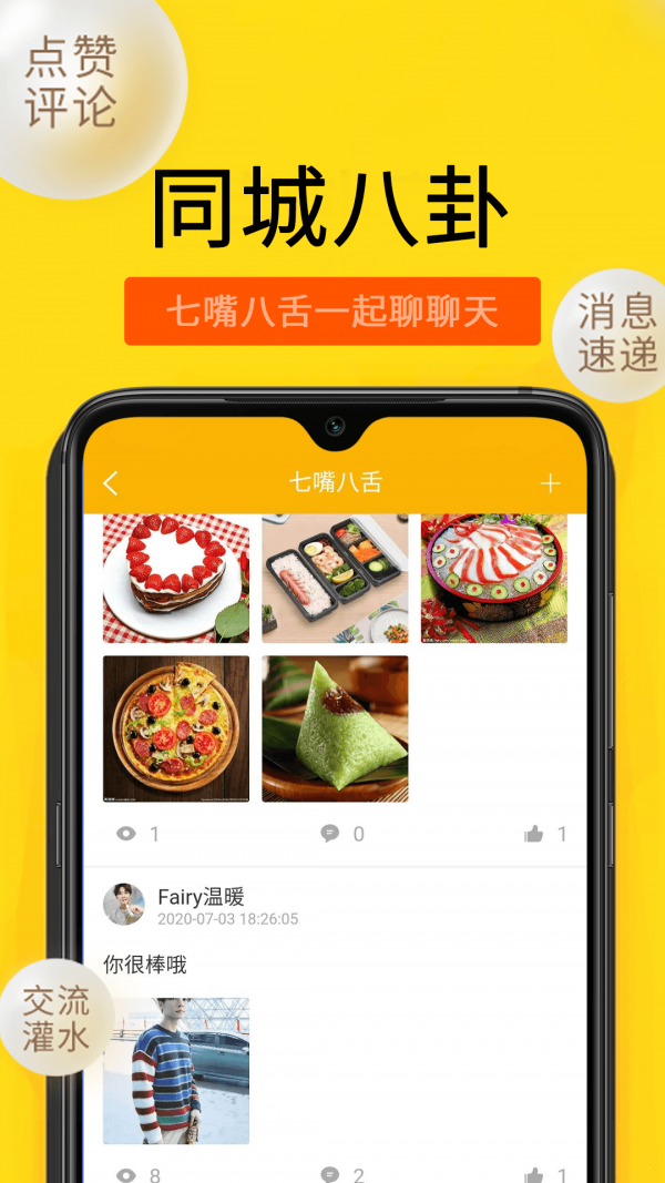 潮小二APP截图